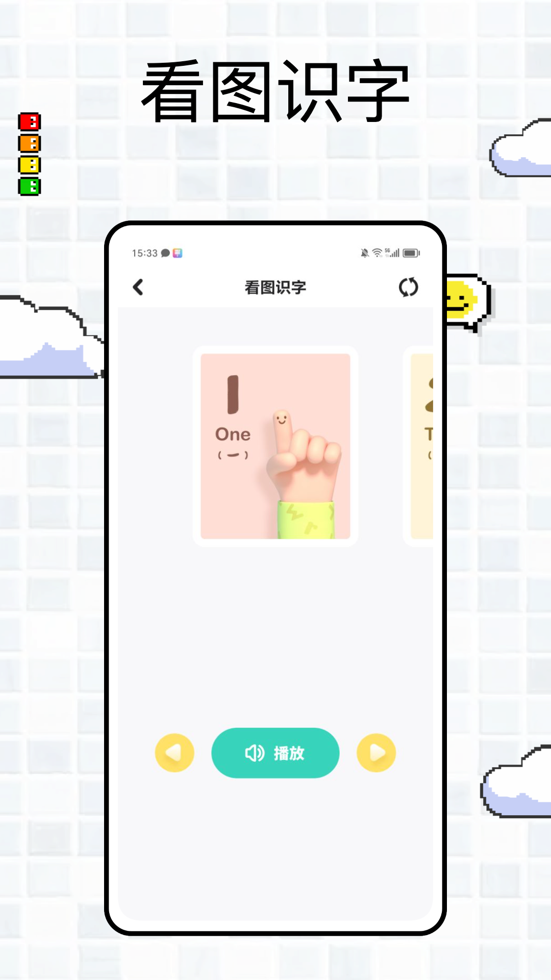 励耘在线 1.0.2 最新版 1