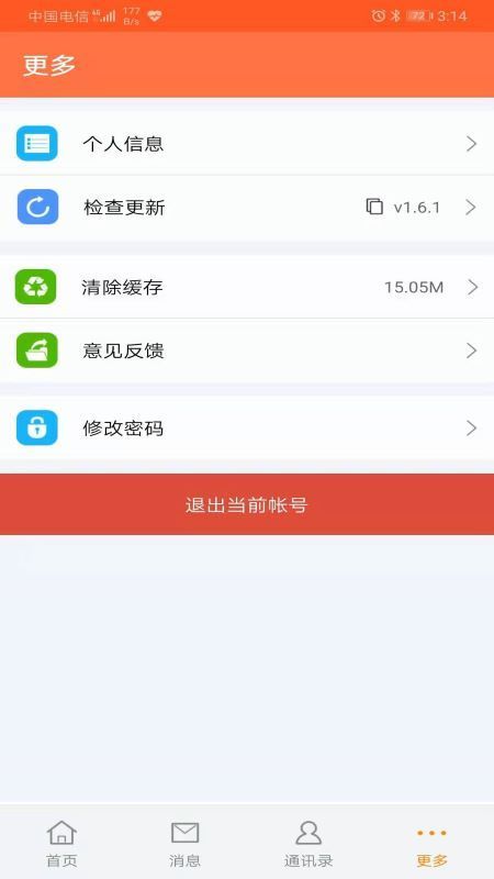 智慧校园(家长端) v1.7.6.504021 最新版 2