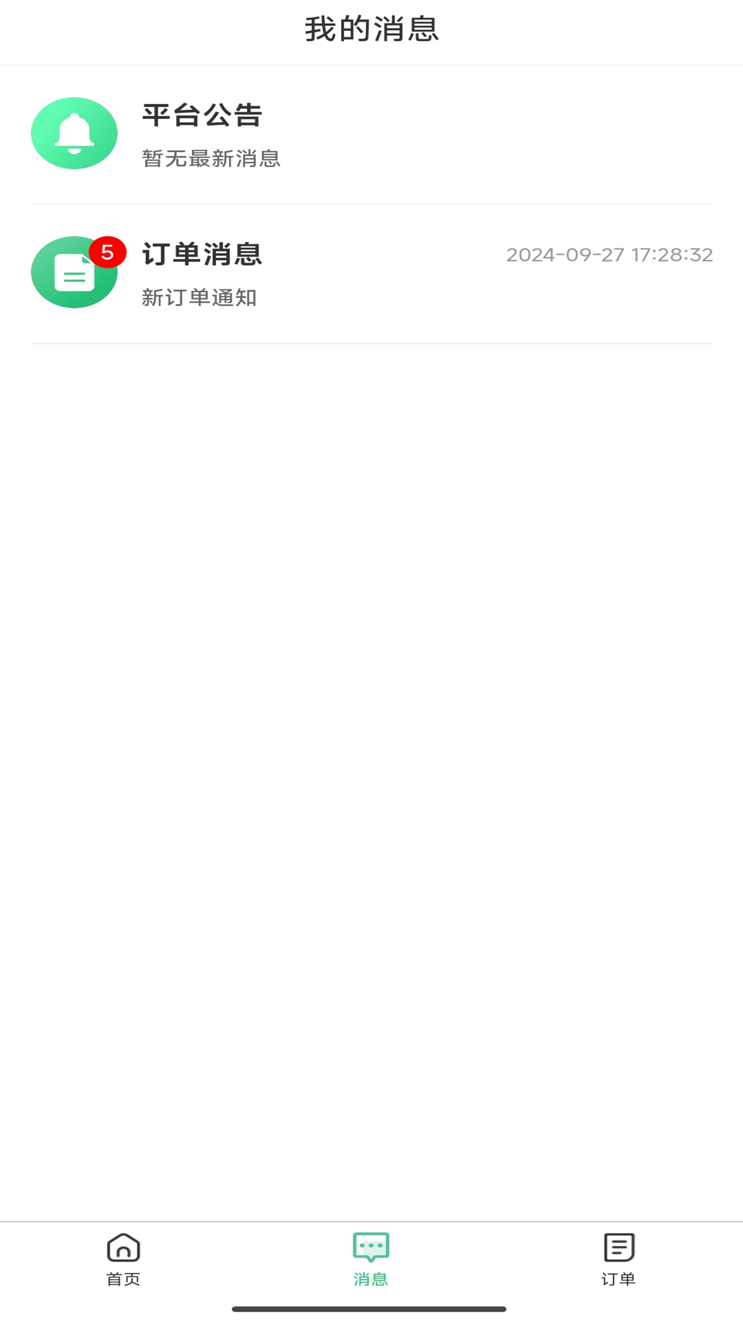 泰臻享师傅端 1.0.0 最新版 2