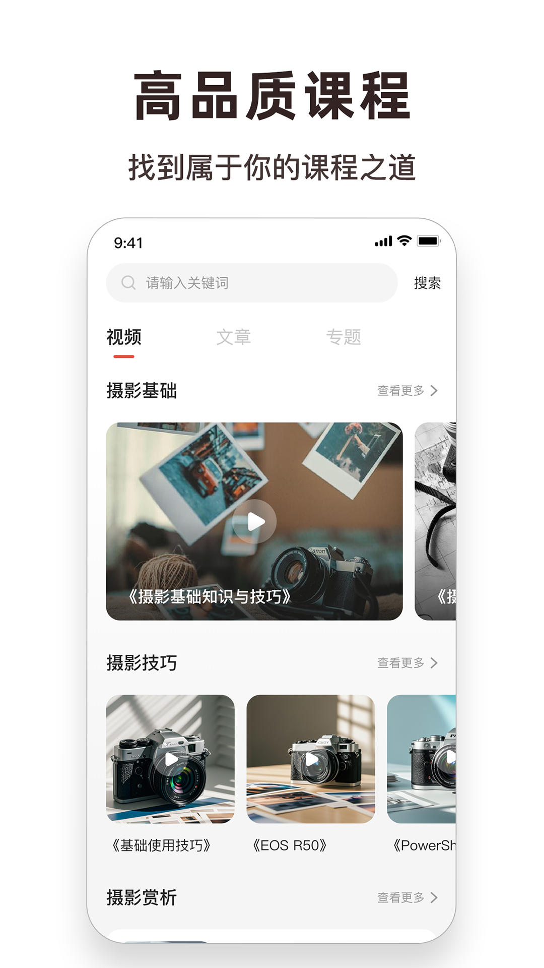 爱佳能相机 2.4 最新版 4