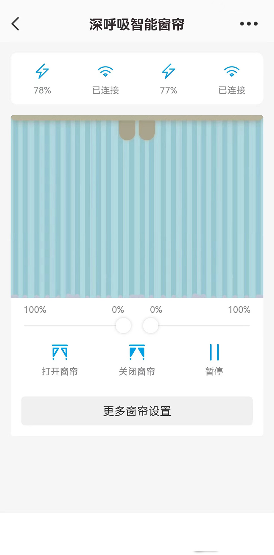 窗帘宝 V3.04 build20250811111507 最新版 2