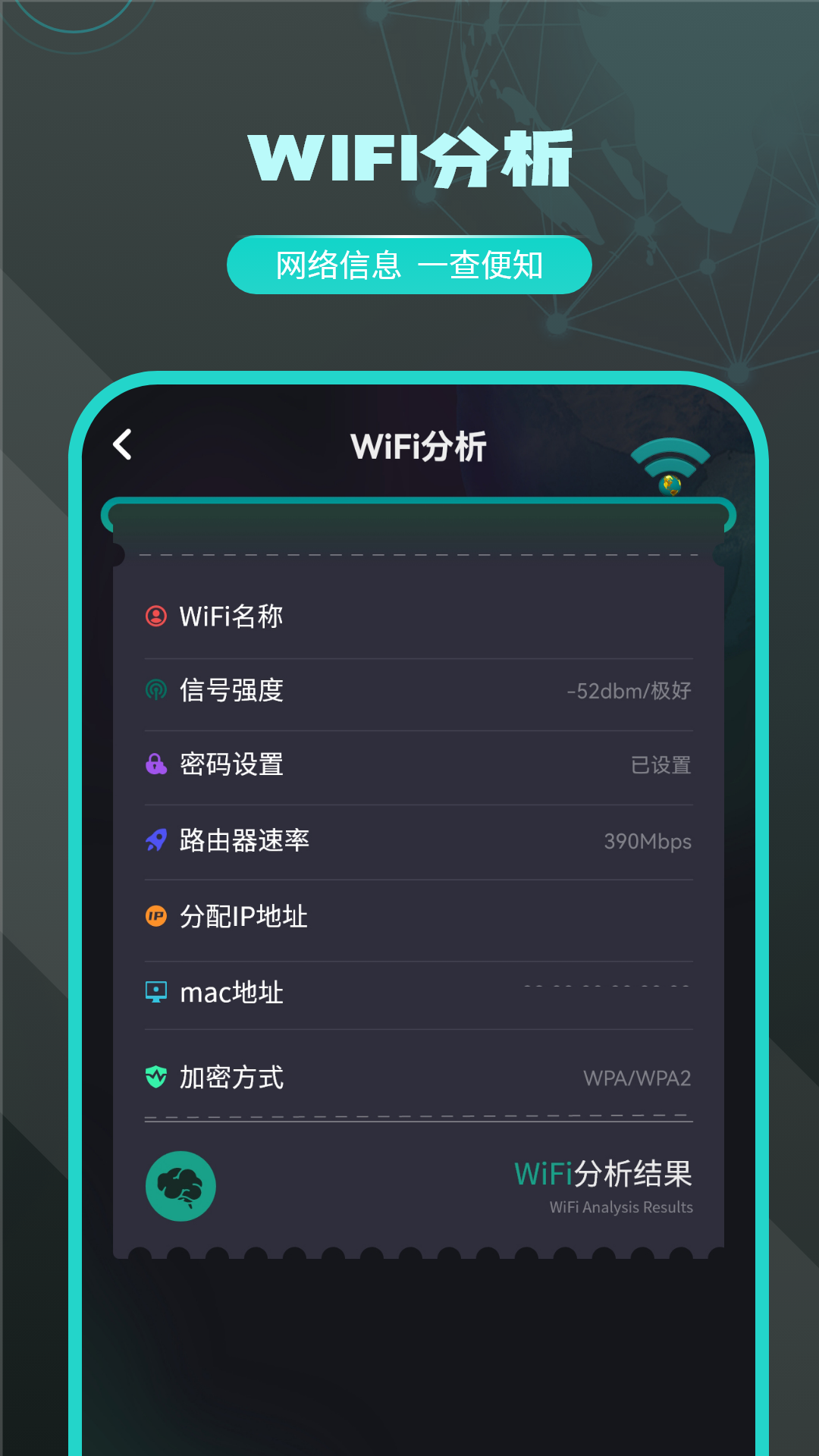 无线密码显示器 5.0 最新版 2
