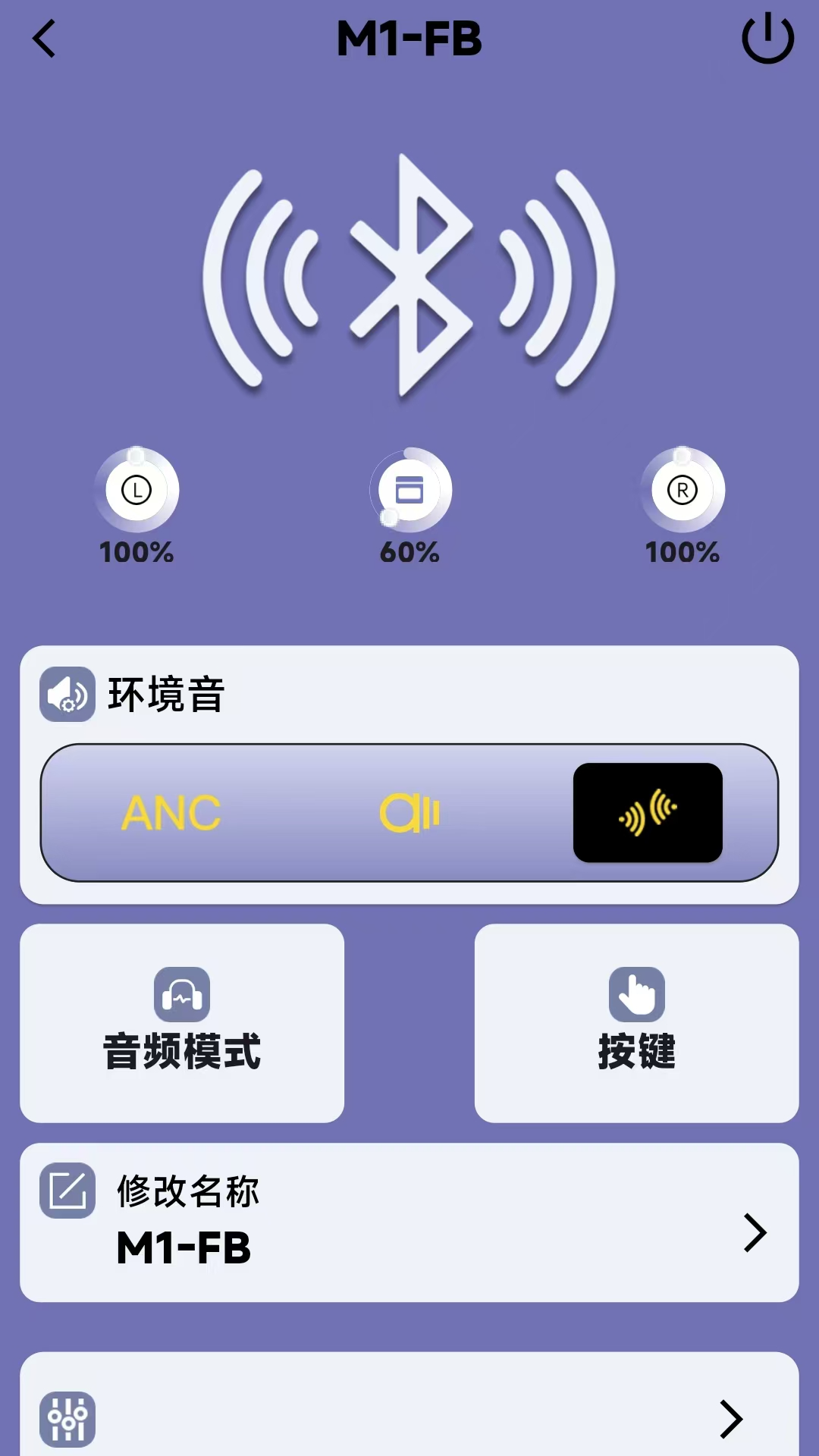 Z Headset 2.0.26 最新版 1