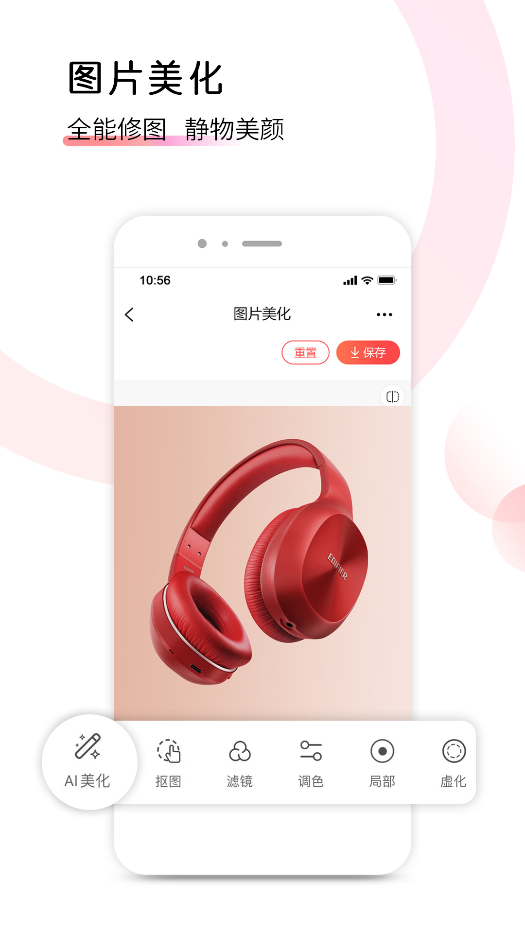 爱饰拍极速版 1.0.2 最新版 4