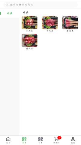 瀚海新程 1.3.3 最新版 2