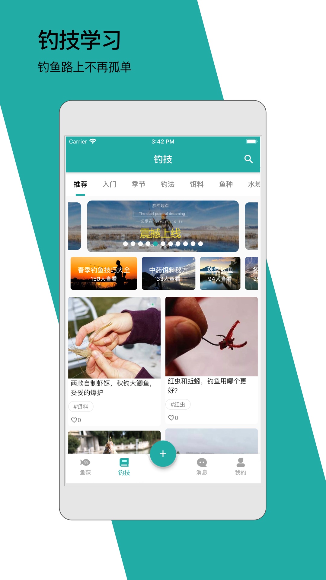 钓鱼狂人 1.0.1 最新版 3
