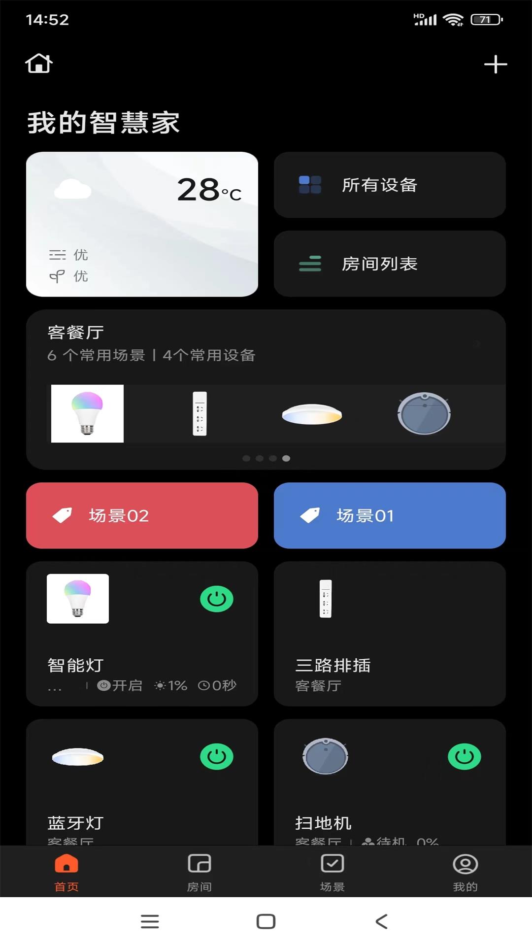 智冠物联 1.0.0 最新版 1