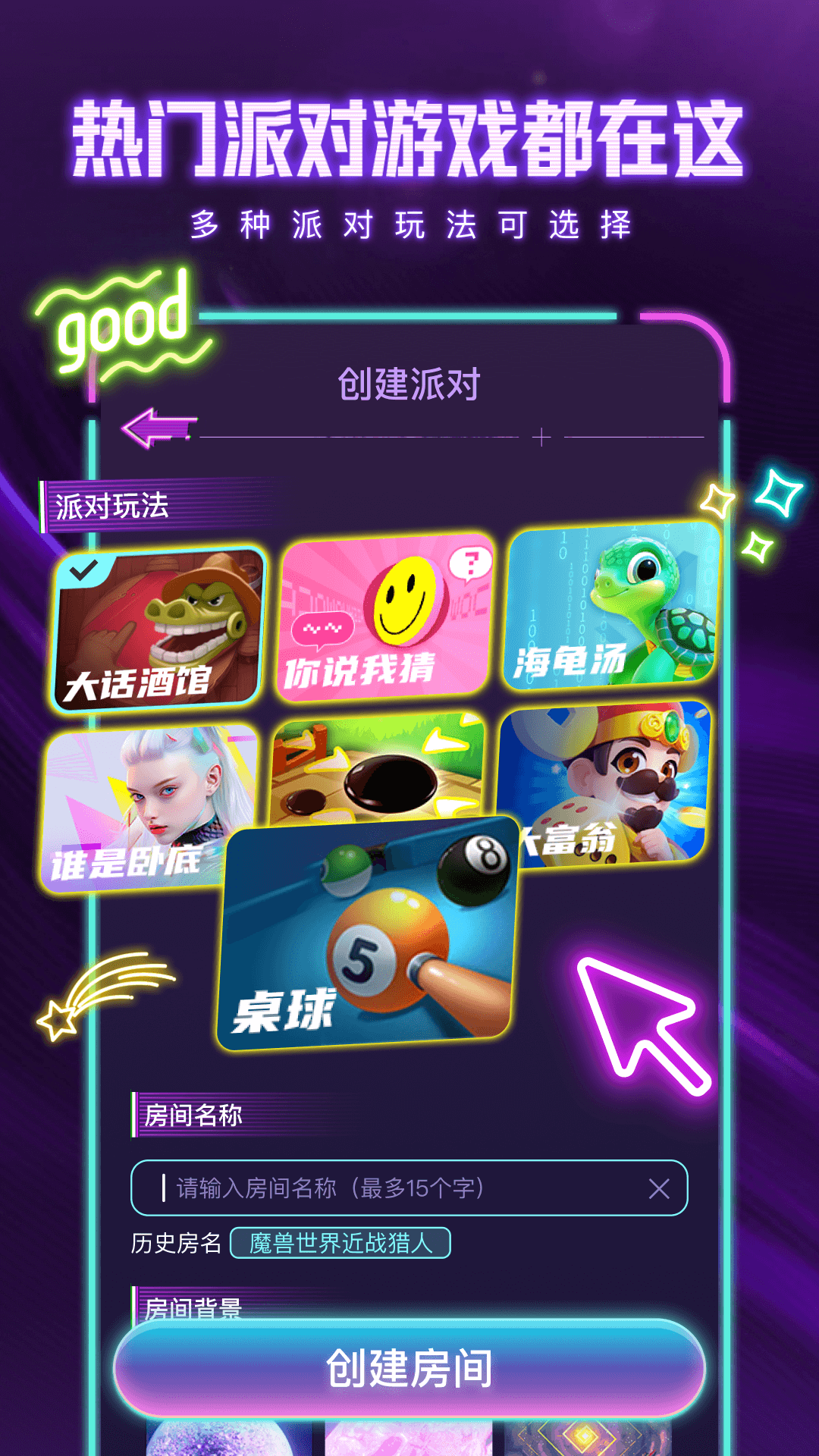 梦核乐园 1.25.1 最新版 4