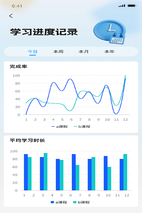 优梦启航 1.2.3 最新版 2