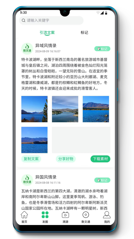 数文通 1.2.3 最新版 2