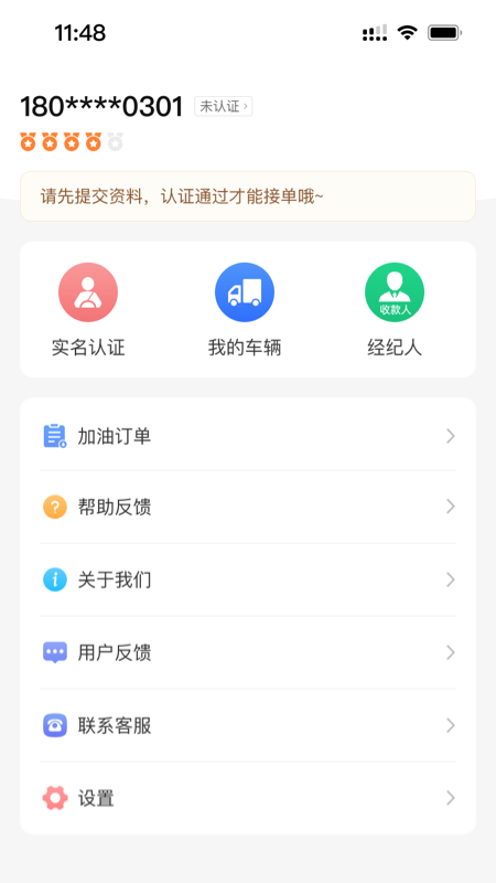 大宗智联 3.9.6 最新版 1