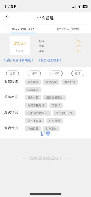 驼韵 1.1.0 最新版 3