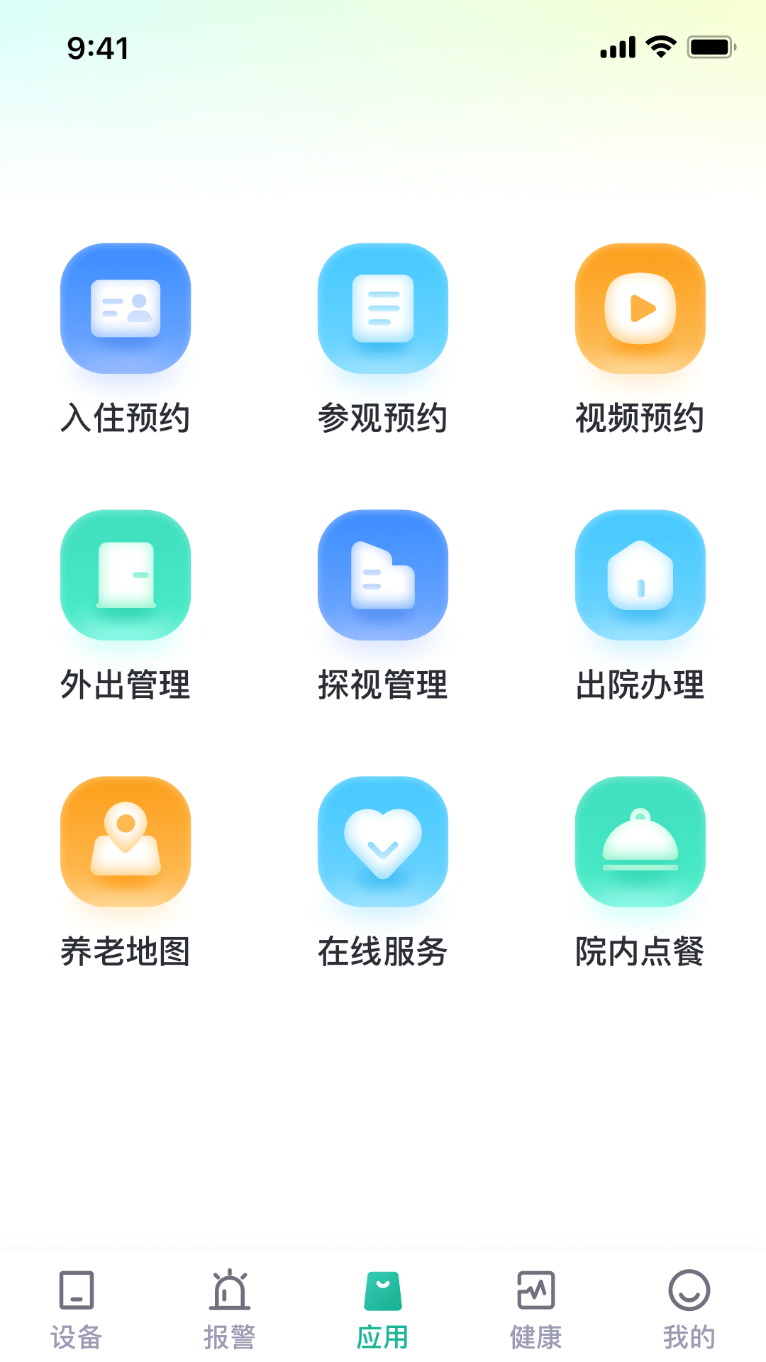 小桔智能 1.0.0 最新版 4