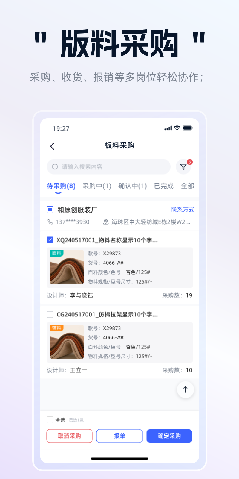 衣事勿忧研发 1.2.3 最新版 3