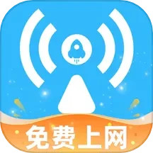 WiFi极速钥匙