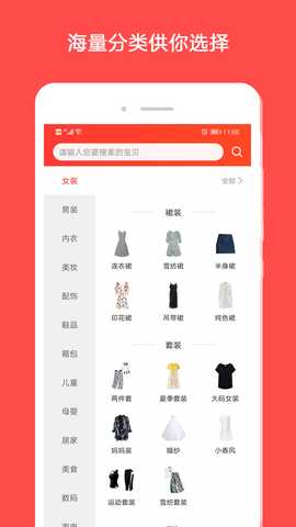 买折吧 3.0 最新版 1