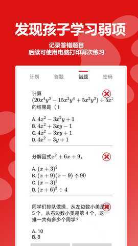 悠时宝 1.1.6 最新版 1