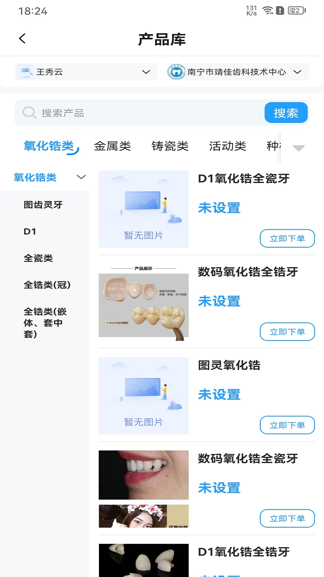 木牛马医生 V3.2.0 最新版 2