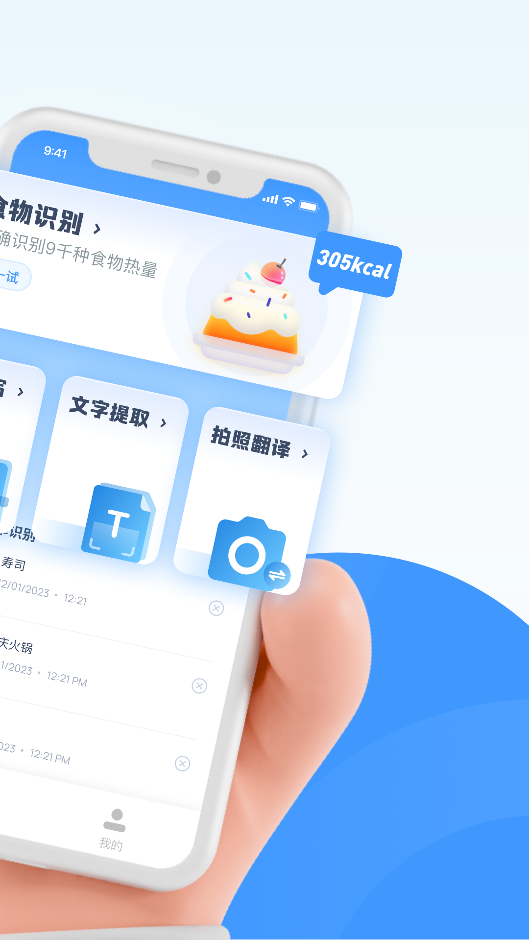 南北扫描 V1.0.3 最新版 1
