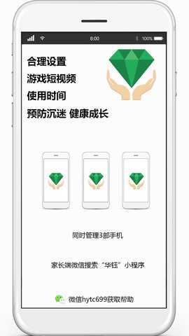 华钰 1.0.1 最新版 4
