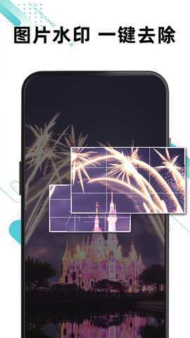 一键去水印免费 1.0.12 最新版 3