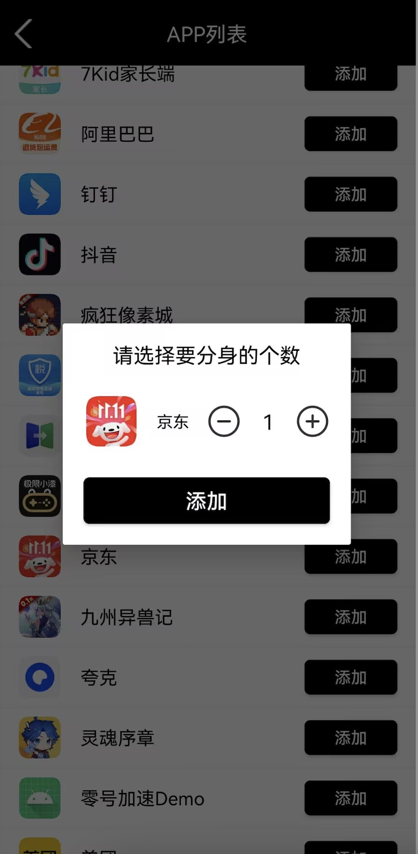好开大师 1.5.5_250812 最新版 1