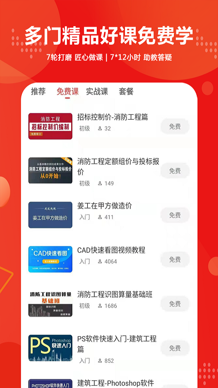 建筑起航 1.9.3 最新版 2