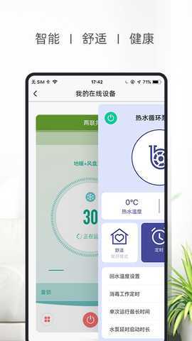 科技住宅 2.2.3 最新版 1