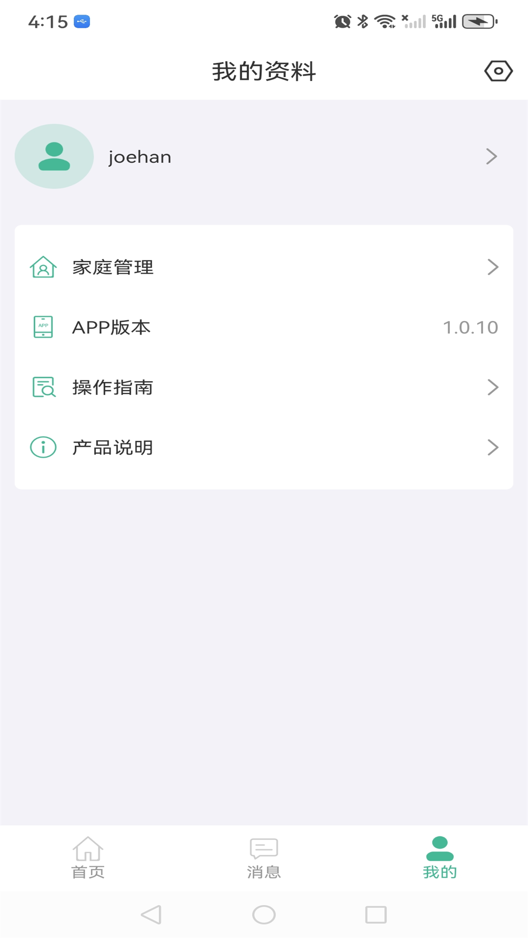 猎人 1.2.1 最新版 2
