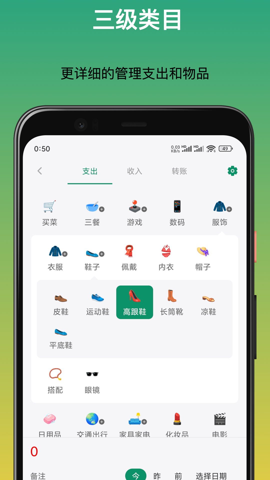 三个管家 1.5.0 最新版 1