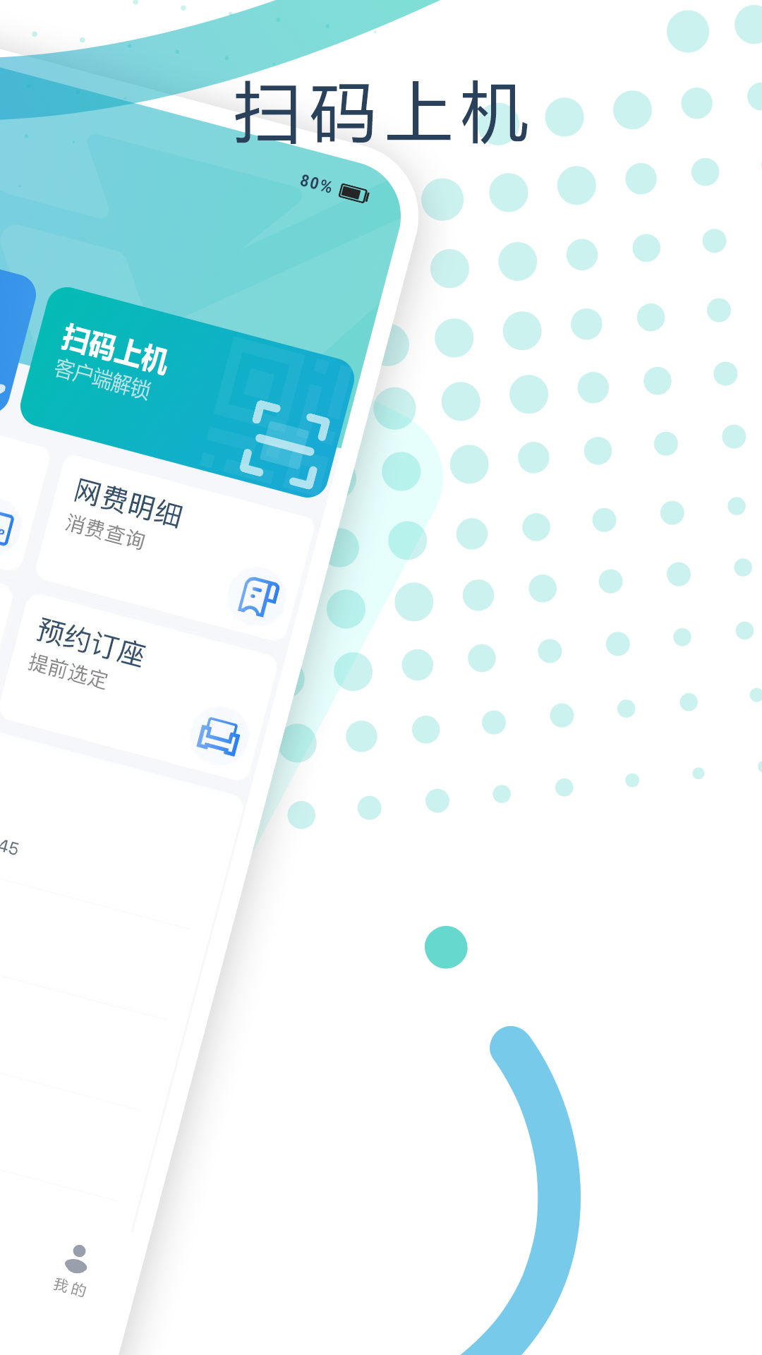 钥通行 1.1.1 最新版 1