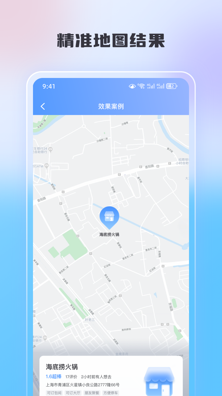 地图标注宝 1.1.1 最新版 2