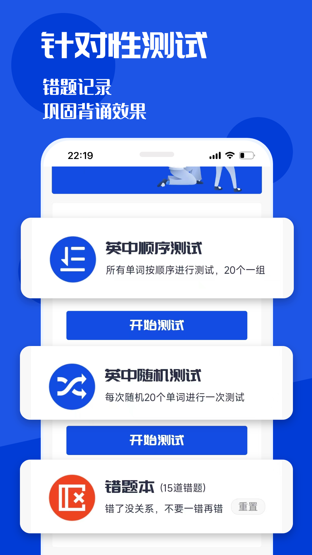 CET4背词君 1.0.17 最新版 1