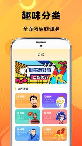 天天脑筋急转弯 3.6.2 最新版 1