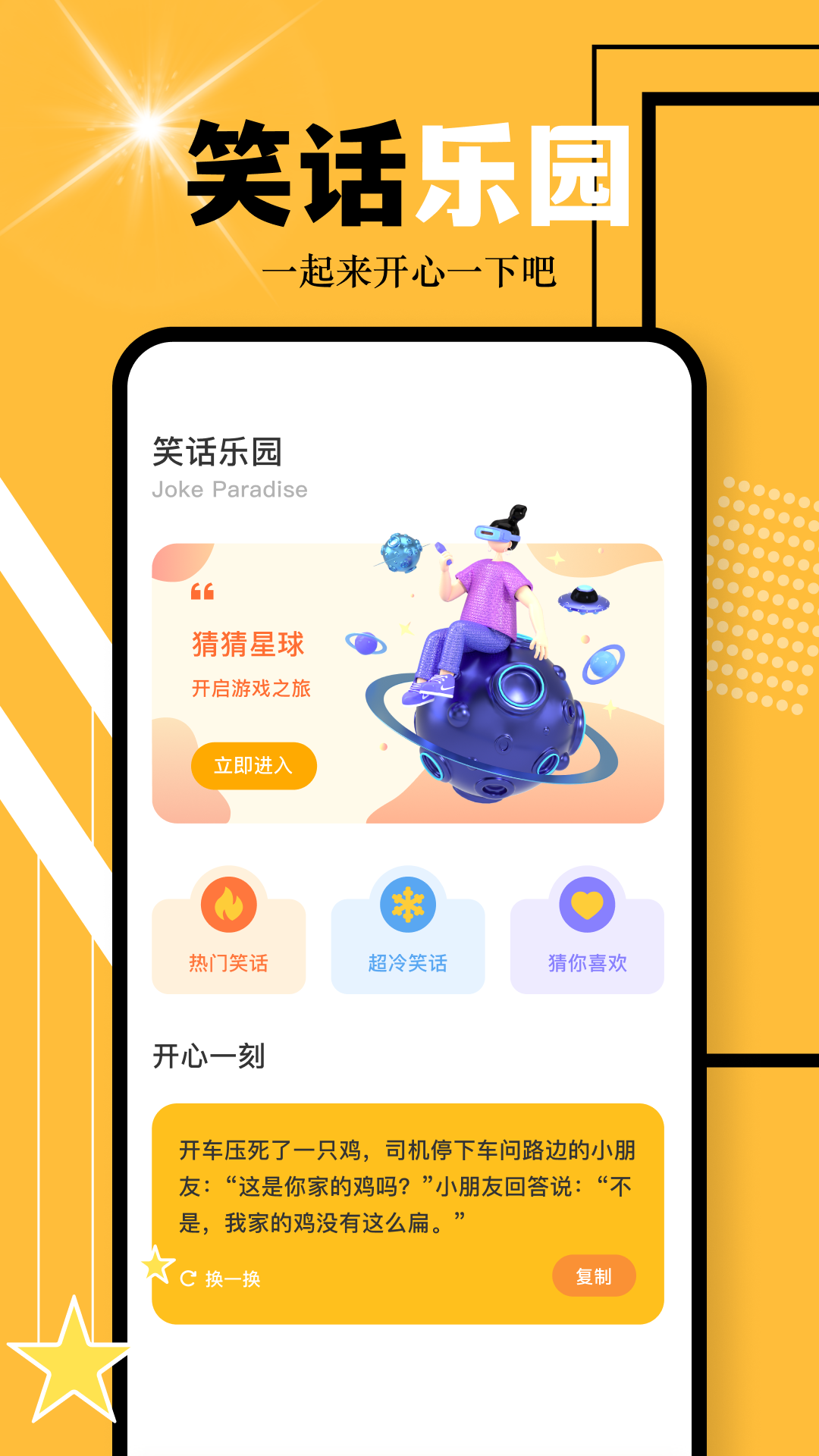 闪玩助手 2.7.3 最新版 2