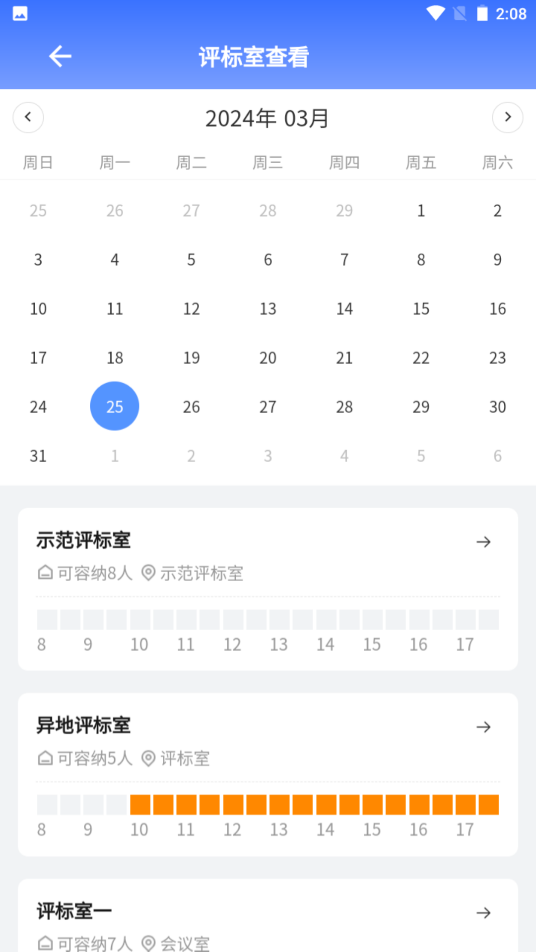 联投采购 1.0.0 最新版 3