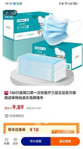 智选购 2.0.4 最新版 2