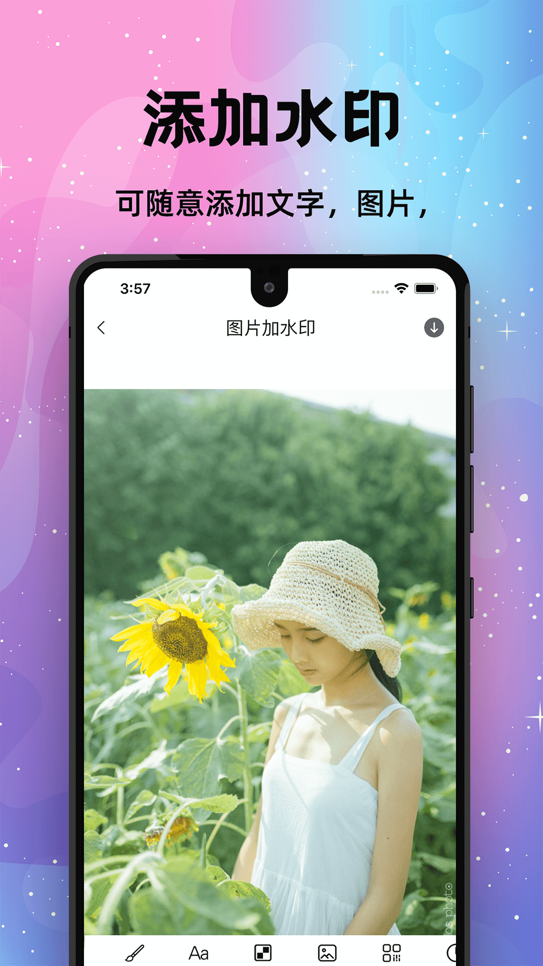 水印移除 2.0.2 最新版 3