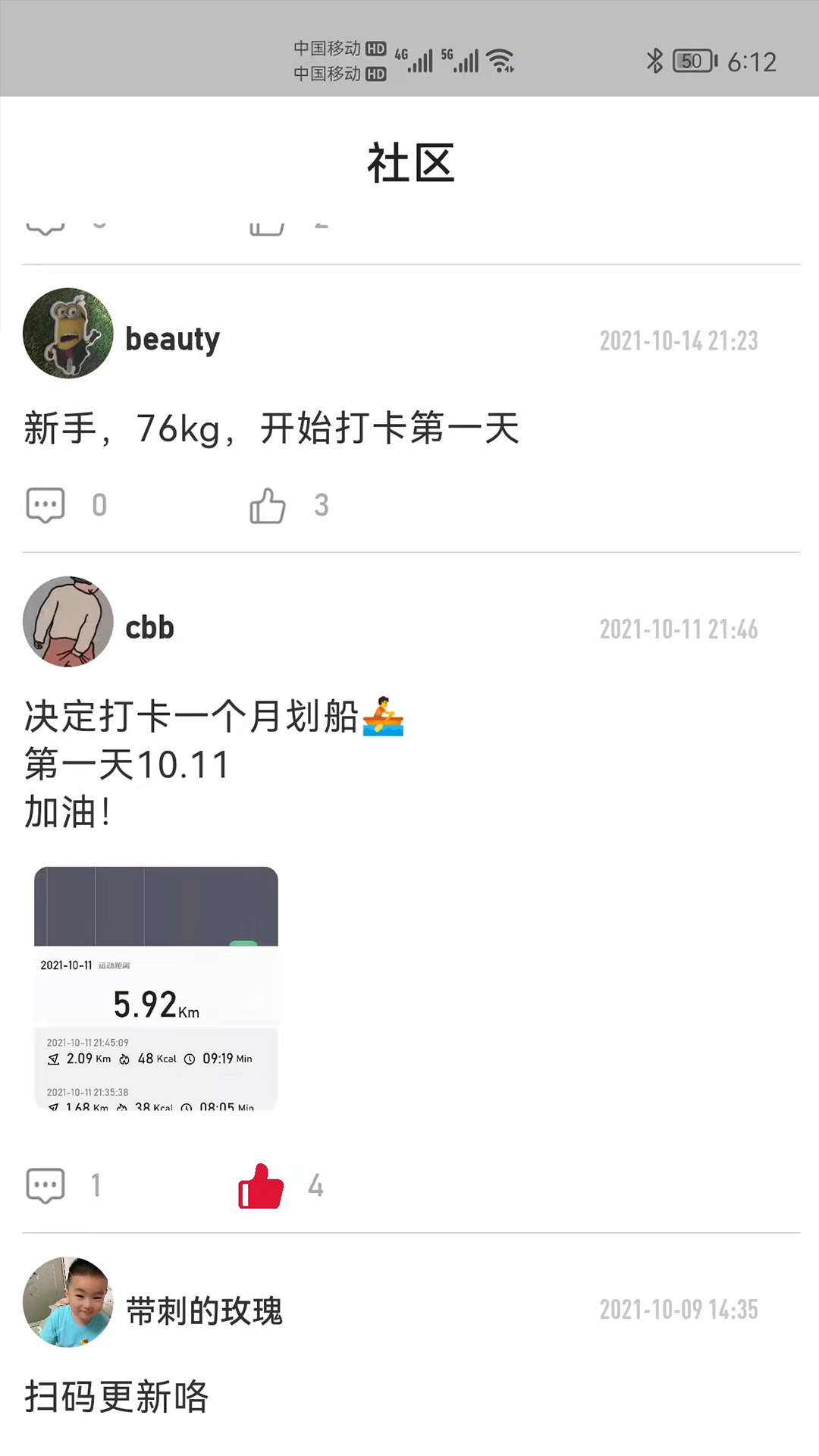 律动健康 2.1.2--build-number=56 最新版 1