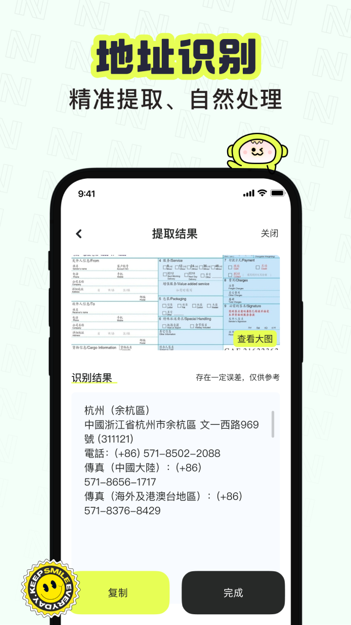 木子扫描 V1.0.1 最新版 1