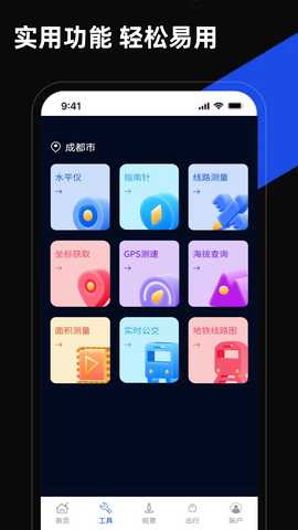 掌上地图 5.0.0 最新版 4
