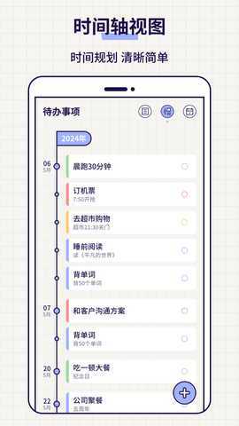 清单Todo 3.9.8 最新版 2