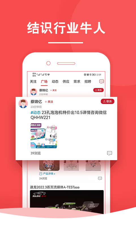 中外玩具网 4.0.6 最新版 3