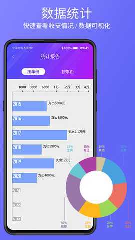 豆芽账 2.0.4 最新版 4