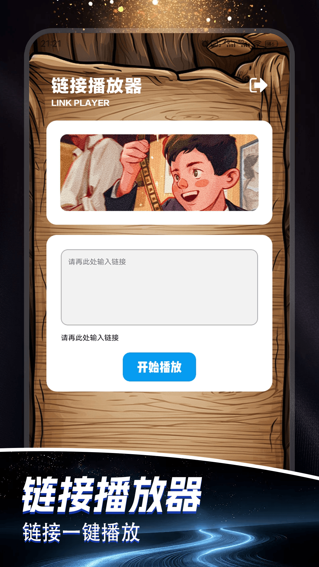7724盒子 1.5 最新版 1