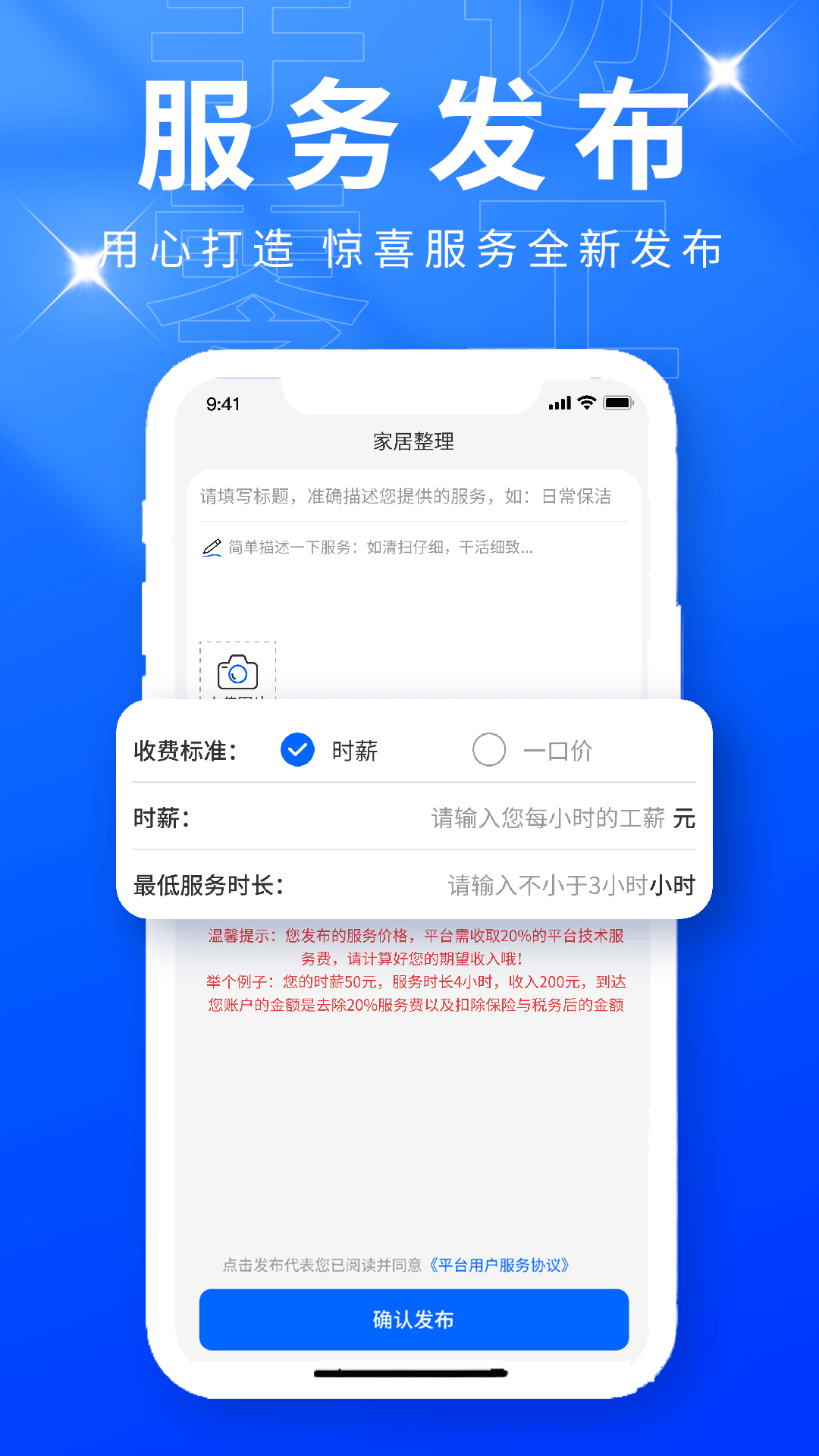 手边零工服务端 2.5.0 最新版 1