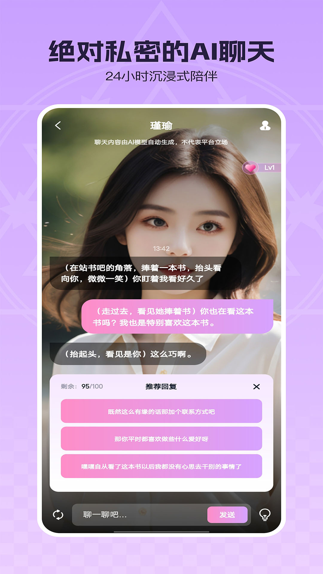 TalkBot 2.8.2 最新版 1