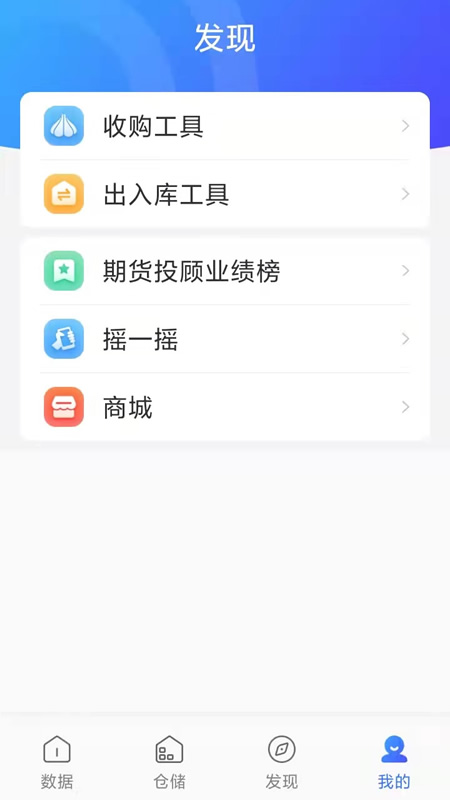 蒜易通 3.5 最新版 2