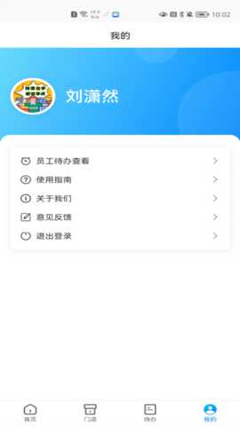 酷店掌 2.8.0 最新版 3