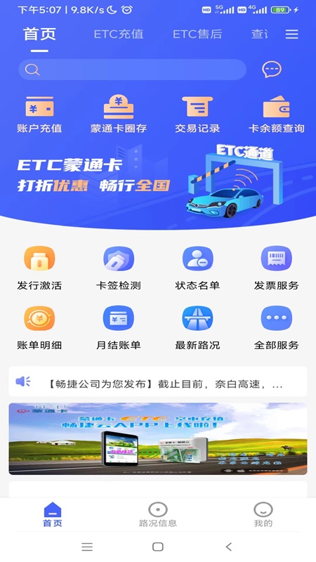 畅捷云 1502.2405.10 最新版 2